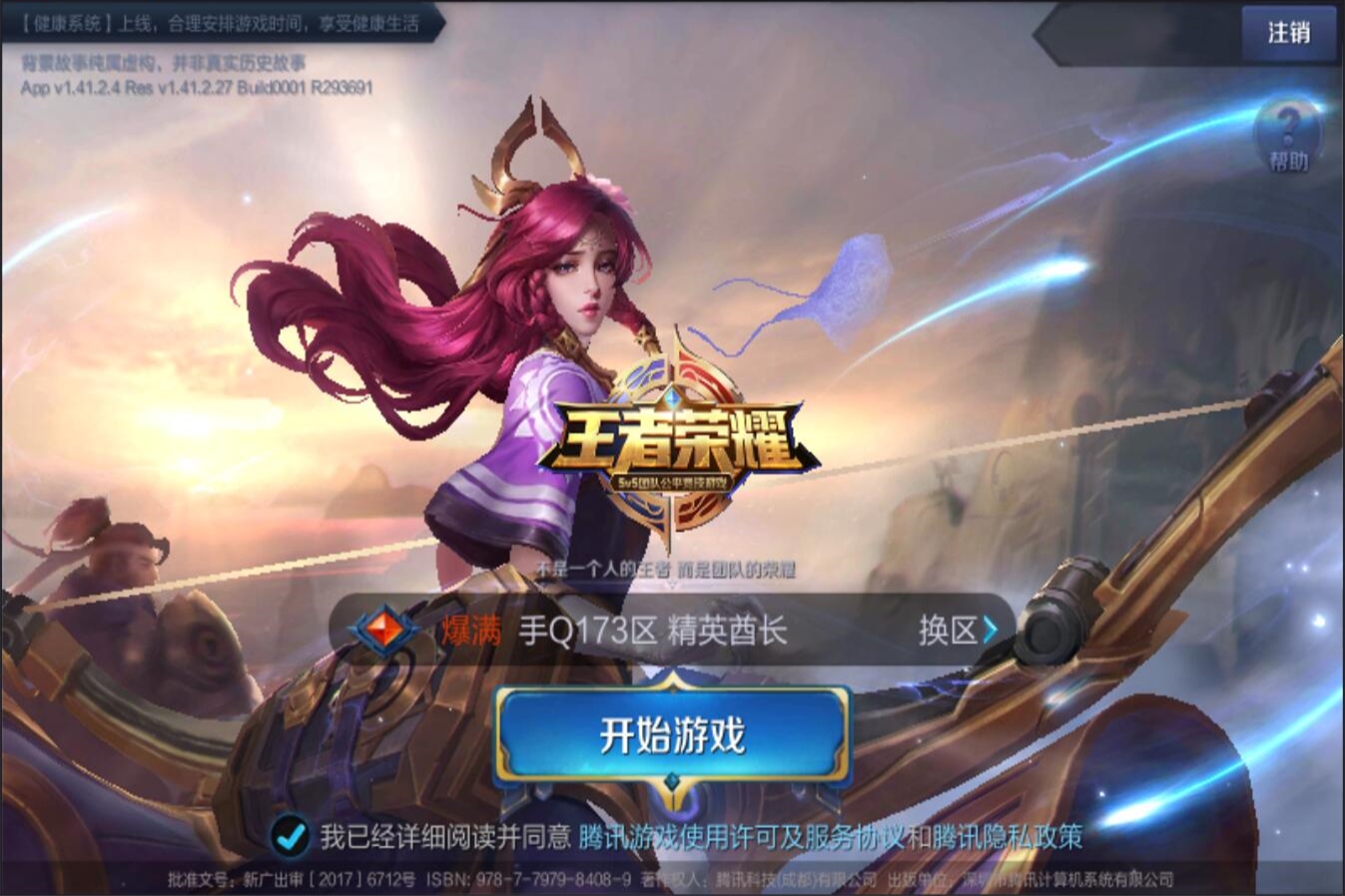 与惩罚梗